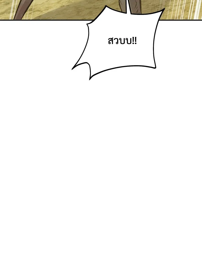 ปลูกผักพิชิตหอคอย ตอนที่ 68 รูปที่ 37