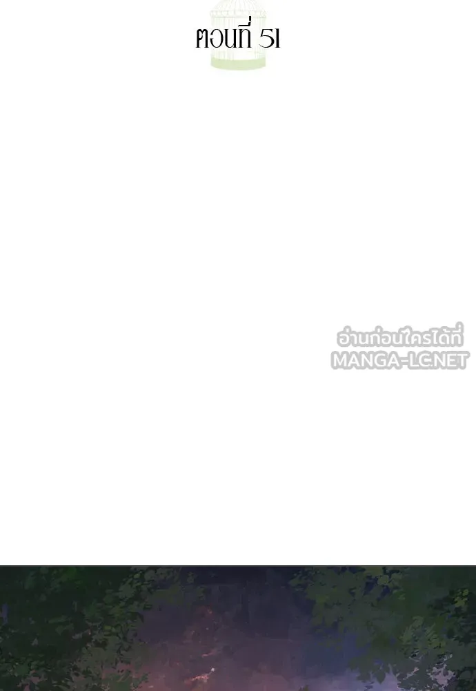 ถ้าไม่ร้อง ก็จงอ้อนวอนซะ ตอนที่ 51 รูปที่ 75