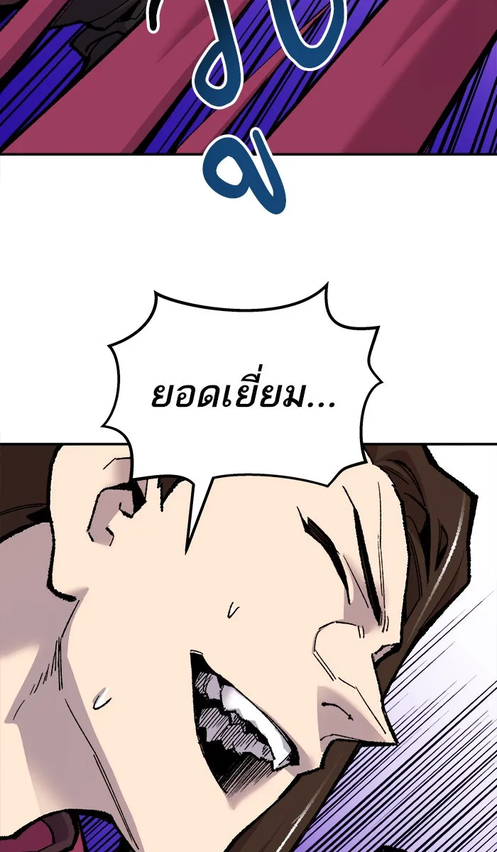 ยอดคนเลเวลทะลุ ตอนที่ 47 คนในพื้นที่ (3) รูปที่ 92