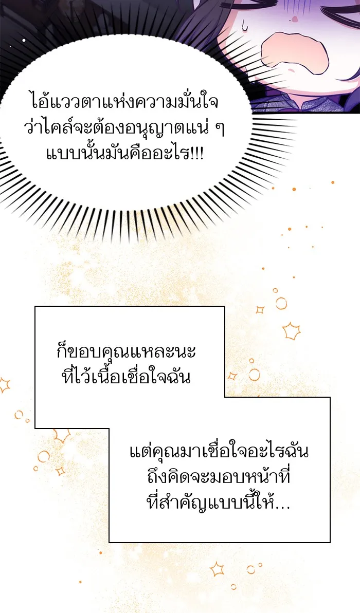 แด่ตัวละครโปรดที่ถูกทิ้ง ตอนที่ 21 รูปที่ 76