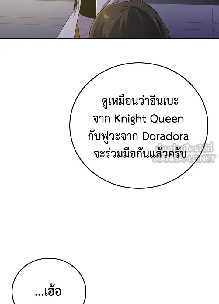 นักเลงกระจอกย้อนเวลามาทวงแค้น ตอนที่ 44 รูปที่ 93