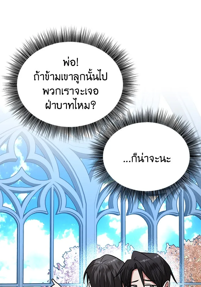 อะคาเดมีนี้เห็นทีจะเจ๊ง ตอนที่ 71 รูปที่ 61