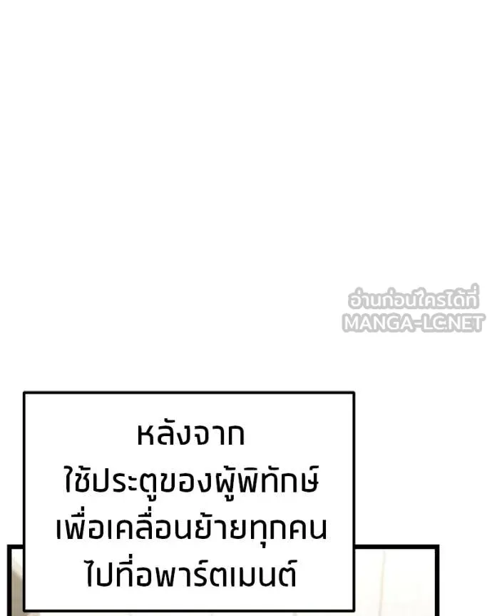 โทษที พื้นที่นี้ ตอนที่ 48 รูปที่ 118