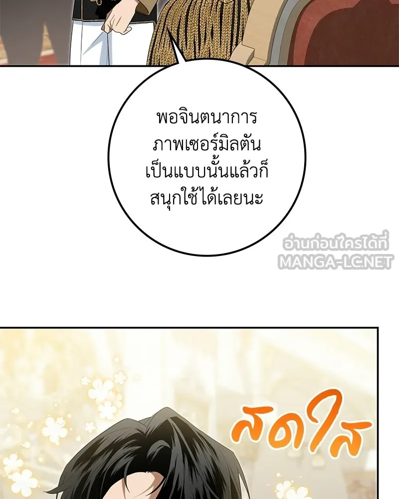 ดัชเชสเชลย ตอนที่ 49 รูปที่ 30