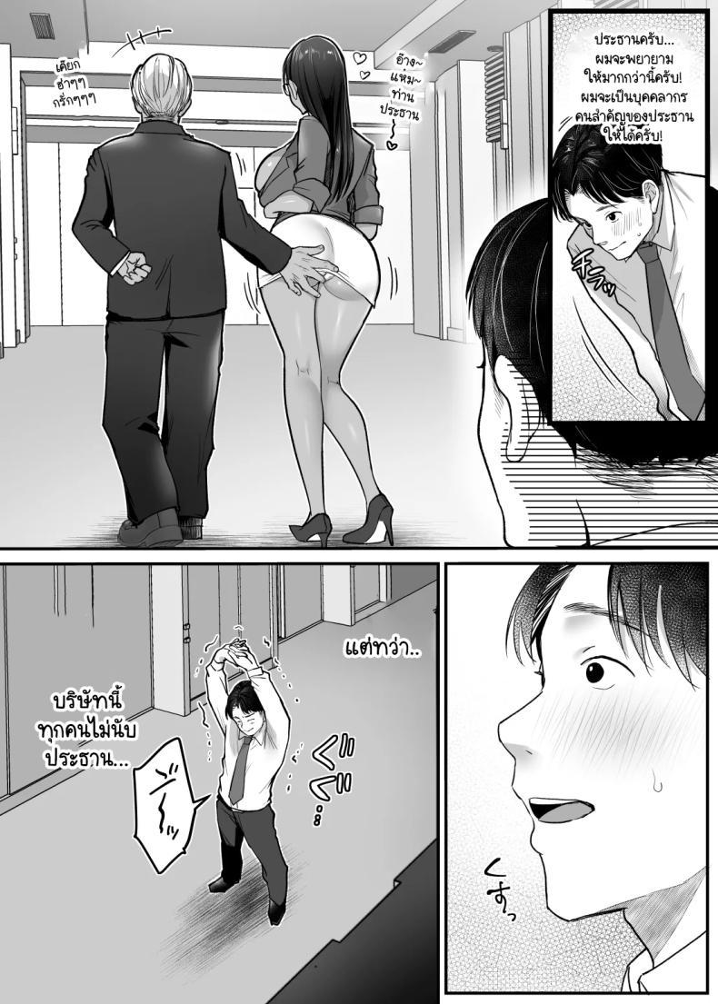 Doujin-Lc- อ่าน โดจิน มังฮวา เกาหลี ญี่ปุ่น จีน แปลไทย พนักงานสำคัญเป็นนัมเบอร์วัน! [Super Ichigochan (Misaka)] Tenshoku-saki wa Shain Manzokudo No.1! ~Compliance maru de Musuru Nante!~ ตอนที่ 1 2 3 4 5 6 7 8 9 10 11 12 13 14 ฟรี ไม่มีโฆษณา อ่าน โดจิน Manhwa เกาหลี ญี่ปุ่น จีน เรามีครบ คัดมาให้เน้นๆ โดจิน 18+ รับประกันความฟินโดย  Doujin Lc