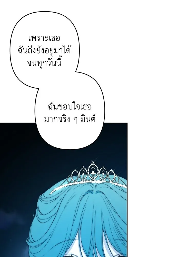 เลดี้มินต์ ตอนที่ 108 รูปที่ 67