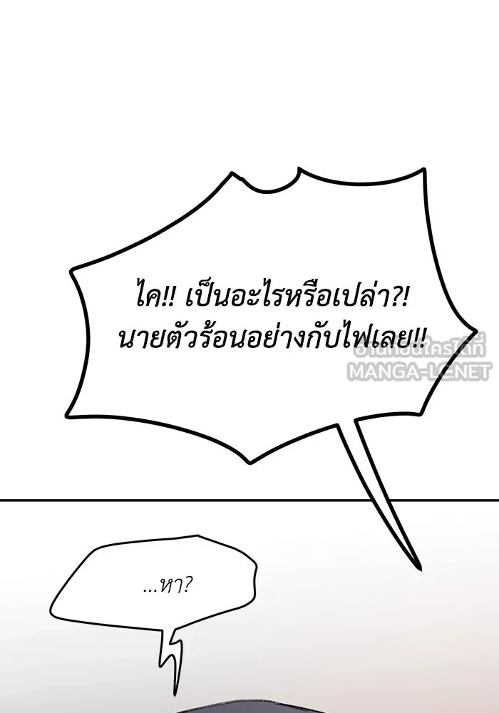 รักน้ำ รักปลา รักเธอนะ ตอนที่ 53 ปลาเหลือเวลาไม่มาก รูปที่ 30