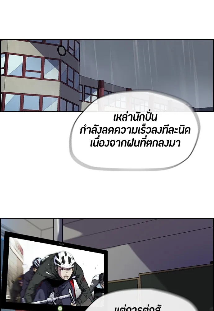 ปั่นสู้ฝันbrWind Breaker ตอนที่ 12 รูปที่ 5