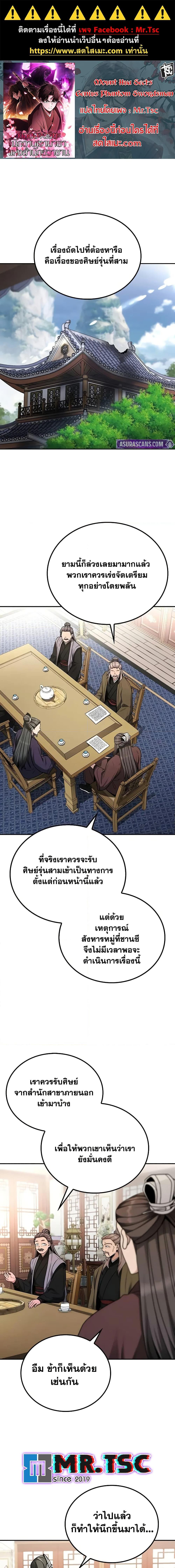 Manga-lc-com อ่านมังงะ อ่านการ์ตูน ออนไลน์ ฟรี Mount Hua Sect’s Genius Phantom Swordsman ตอนที่ 1 2 3 4 5 6 7 8 9 10 11 12 13 14 ฟรี ไม่มีโฆษณา Manga-lc - อ่าน มังงะ อ่าน การ์ตูน ออนไลน์ อ่านมังงะ ฟรี