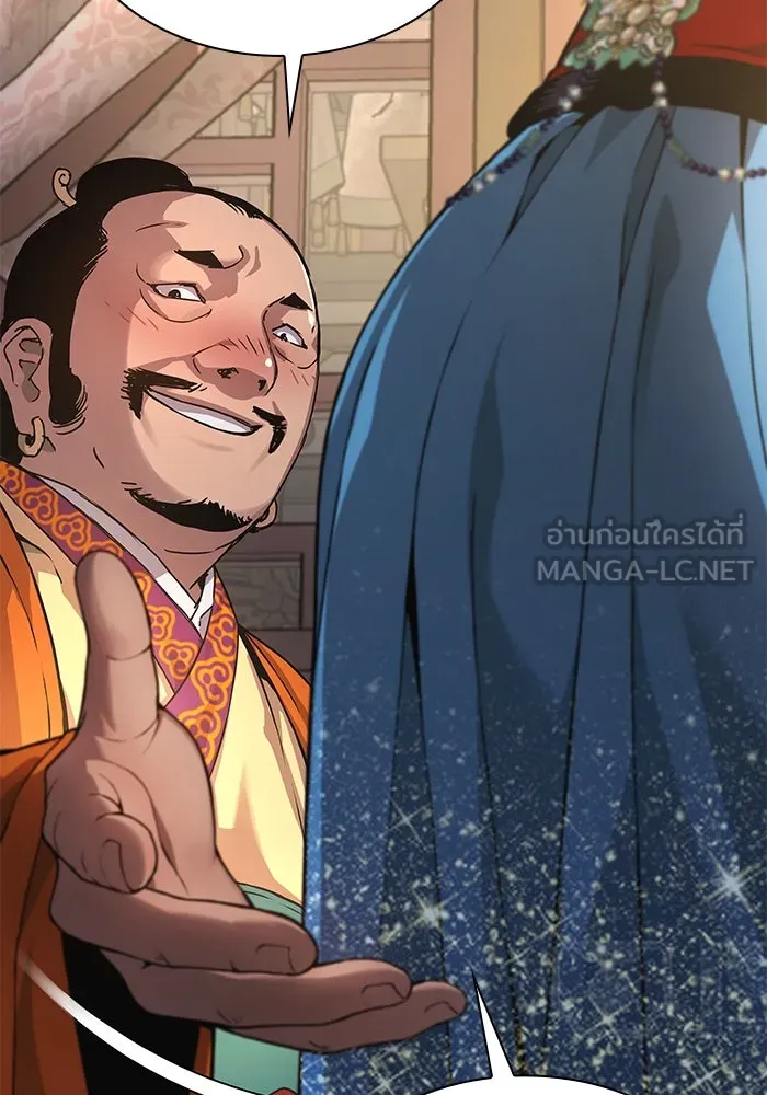 ลับลางลวง ตอนที่ 27 โกชาน รูปที่ 150