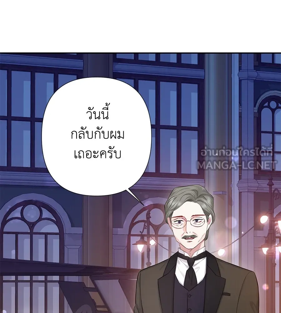 บาสเตียน ตอนที่ 43 รูปที่ 81