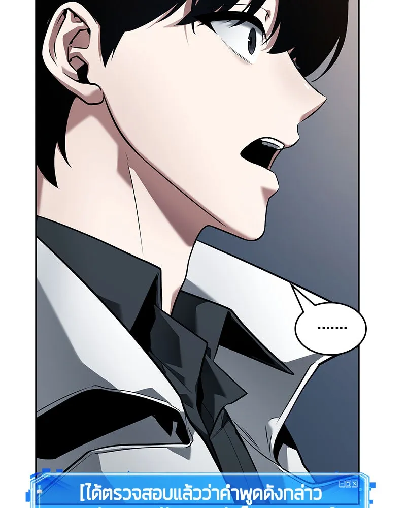 Omniscient Reader อ่านชะตาวันสิ้นโลก ตอนที่ 19 เอกลักษณ์ (6) รูปที่ 133