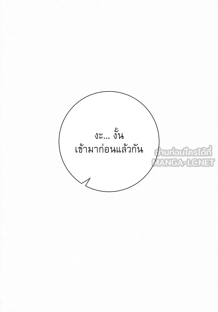 ปฏิบัติการรักวุ่นหัวใจ ตอนที่ 36 รูปที่ 6
