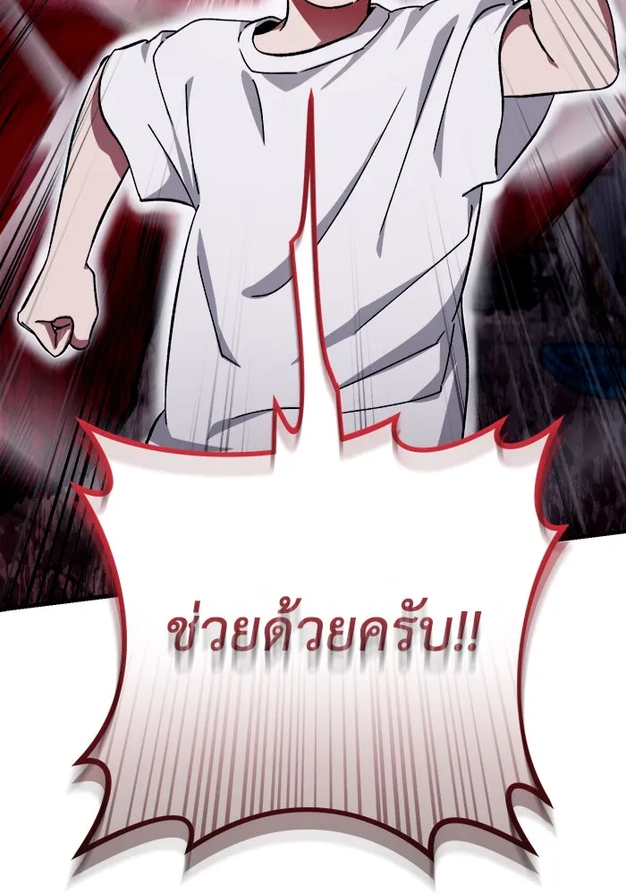 เชื่อเถอะ ฉันเป็นฮันเตอร์ห่วยแตก ตอนที่ 1 รูปที่ 110