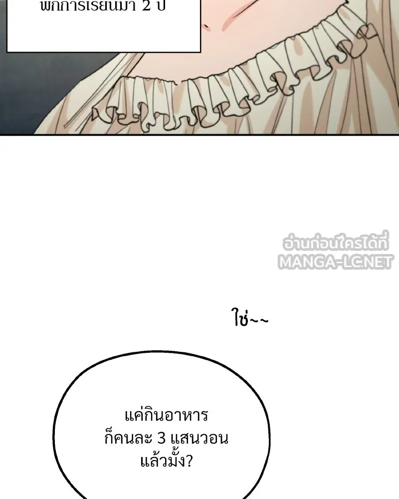 Pyramid Game เกมพีระมิด ตอนที่ special edition 3 รูปที่ 21