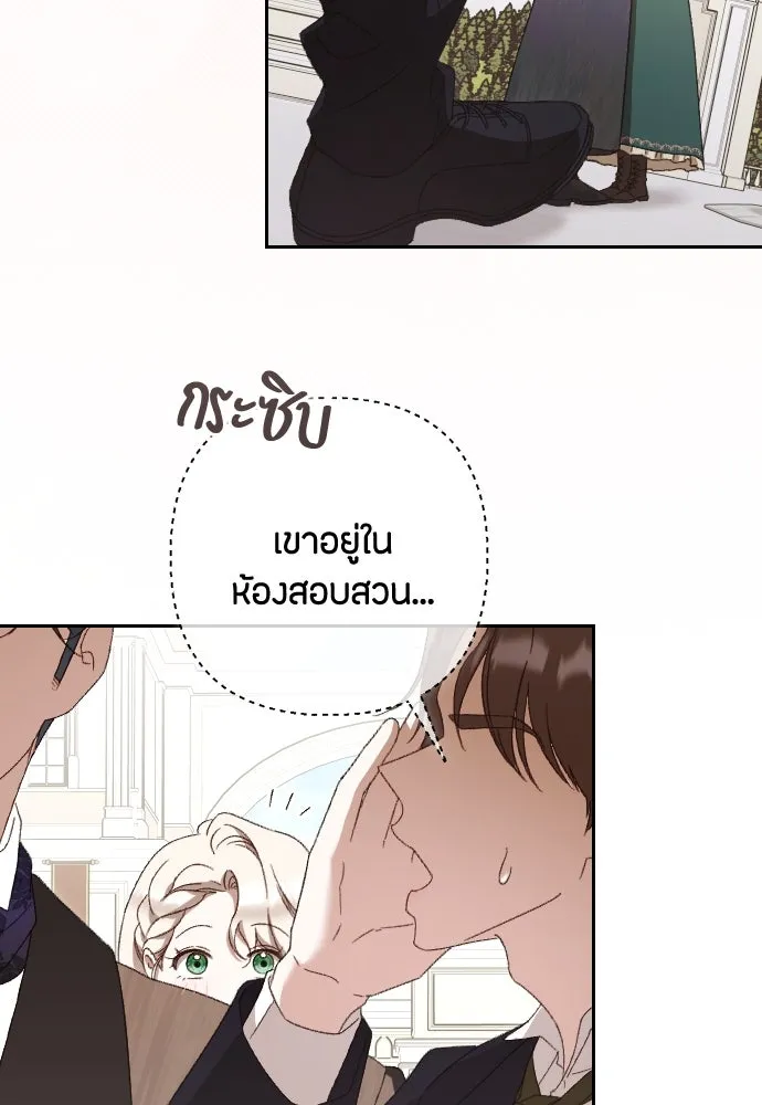 แด่ใจที่ไร้รัก ตอนที่ 34 รูปที่ 55