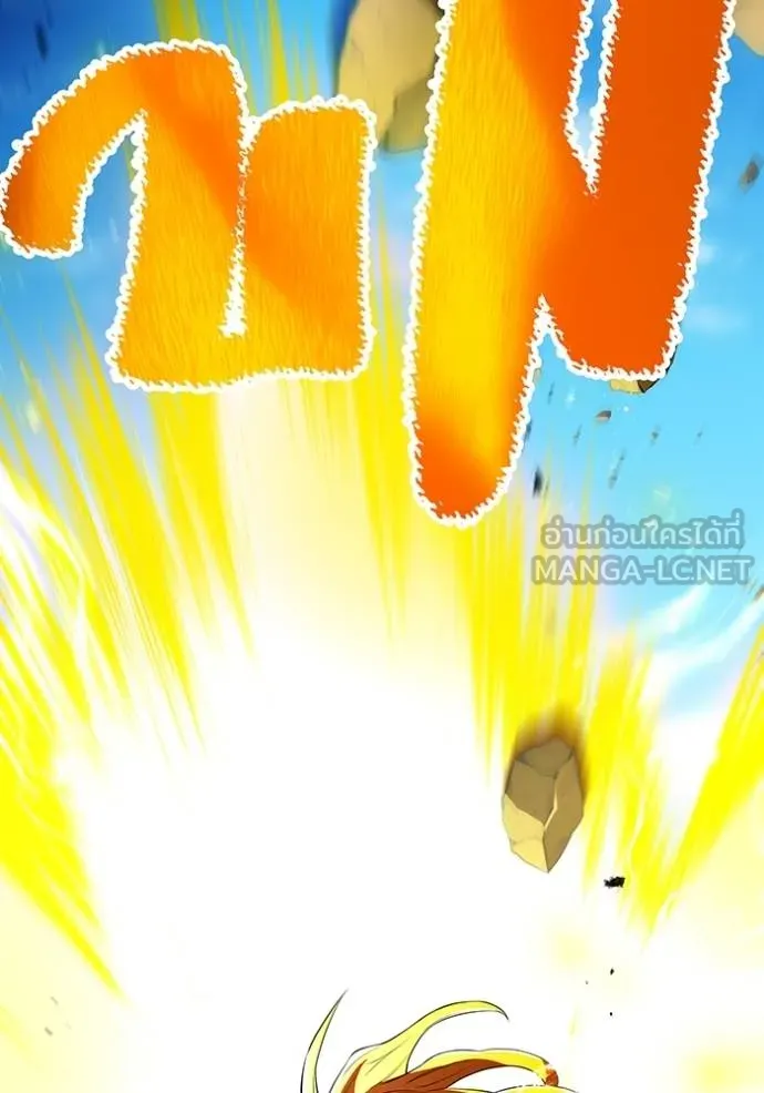 ฮันเตอร์สกิลโกง ตอนที่ 30 รูปที่ 141