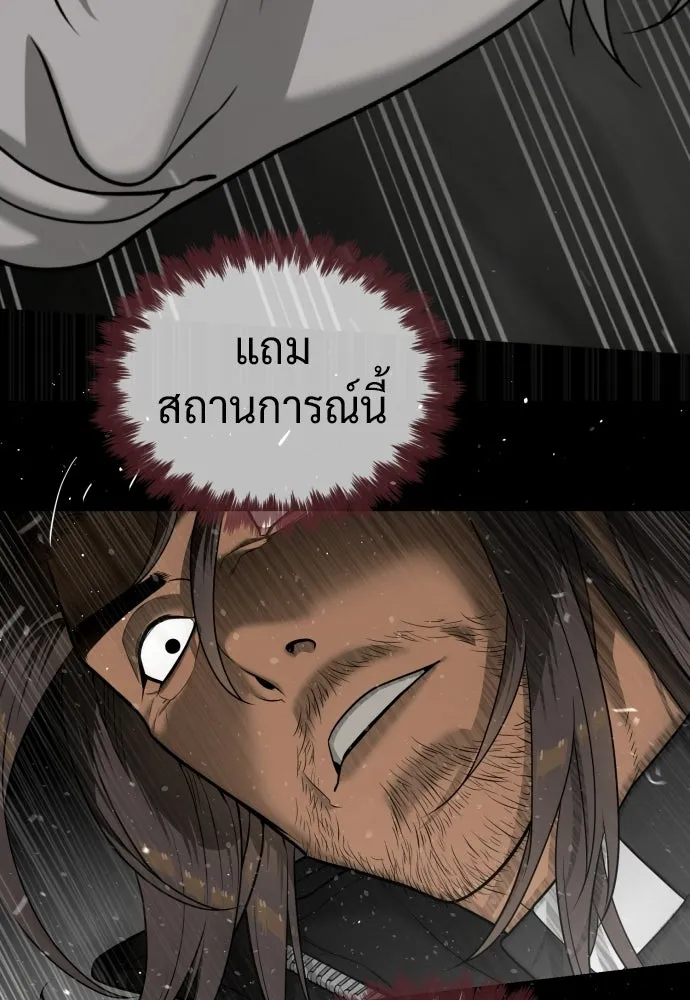 นักฆ่าย้อนวัย ตอนที่ 128 รูปที่ 109