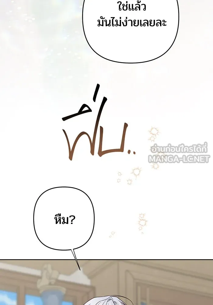 หนูน้อยทรราช ตอนที่ 122 รูปที่ 63