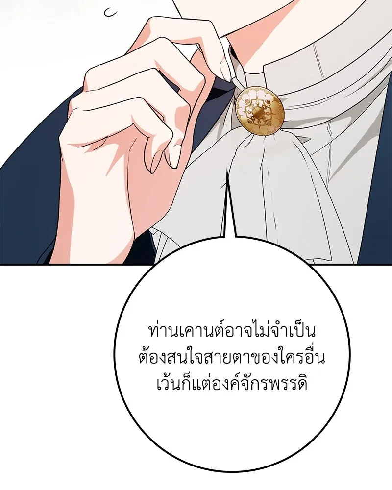 ดัชเชสเชลย ตอนที่ 30 (จบซีซัน 1) รูปที่ 28