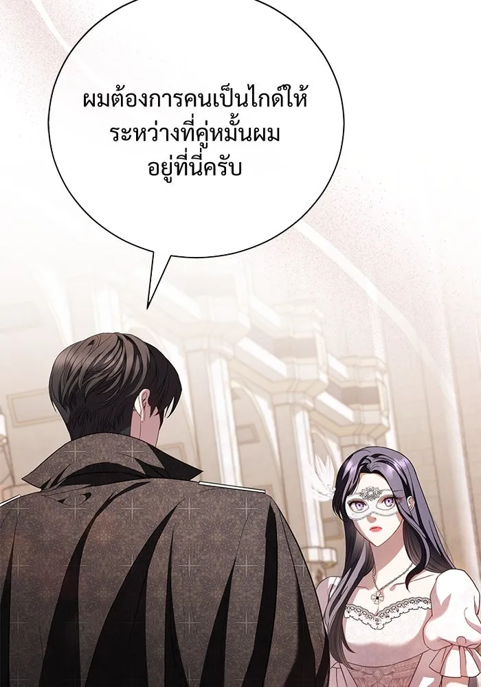 แด่ชู้รักของสามี ตอนที่ 28 รูปที่ 14