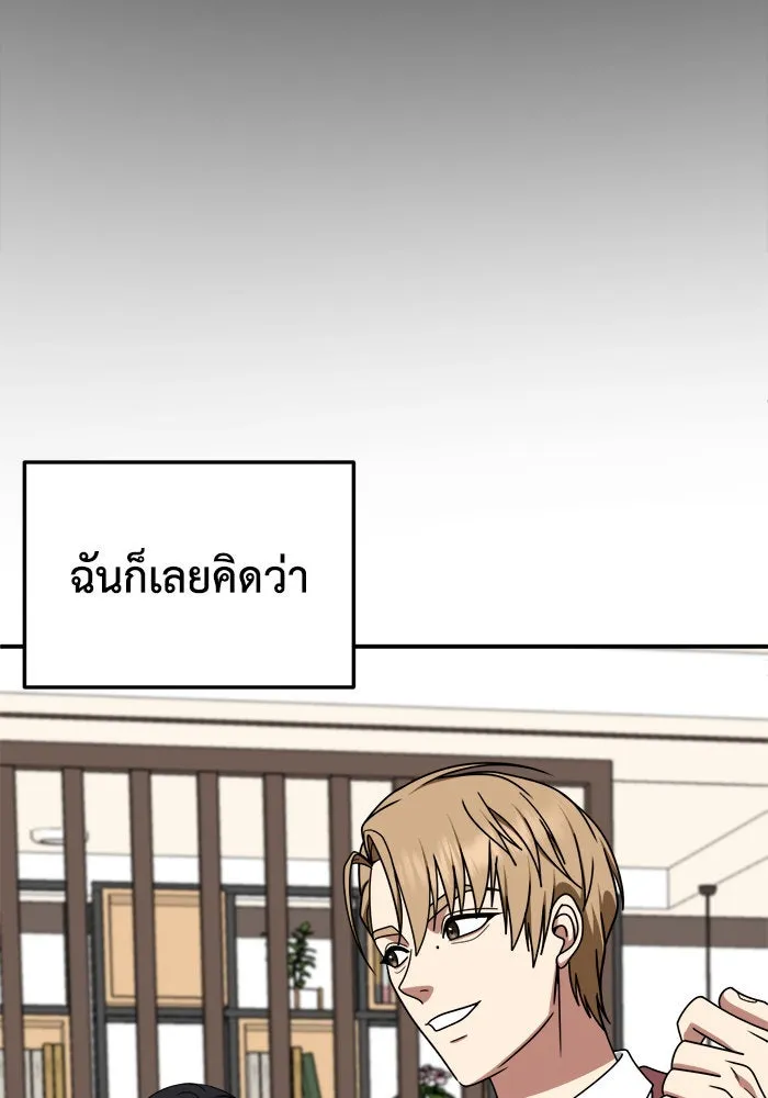 ช่วยเปลี่ยนฉันที ตอนที่ 229. ซีซัน 2 โจเยบิน 11 รูปที่ 52