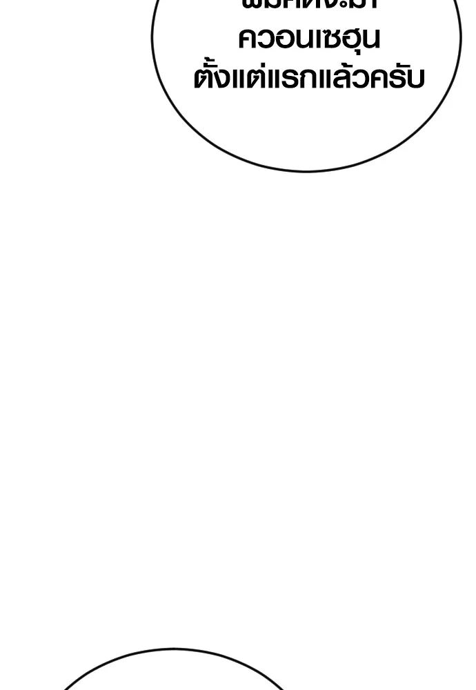 อาชญากรวัยเยาว์ ตอนที่ 63 บทสรุปของควอนเซฮุน รูปที่ 236