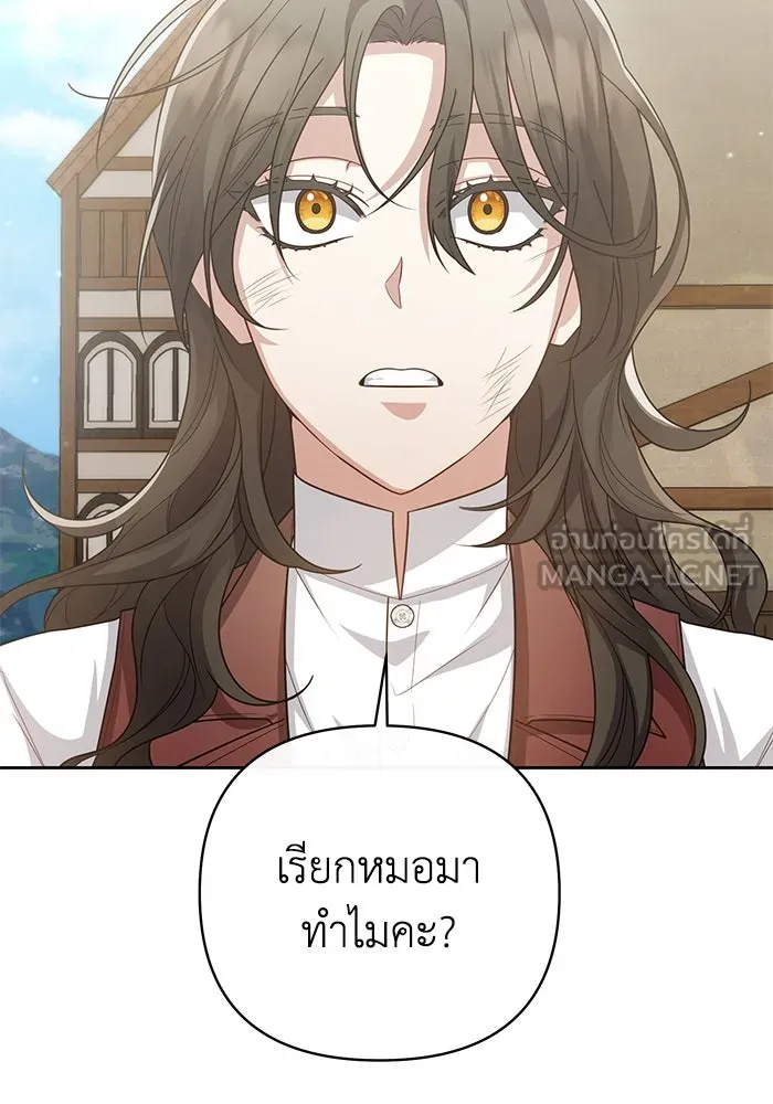 อยู่ดี ๆ ก็มีนางเอกนิยายเป็นเพื่อนบ้าน ตอนที่ 14 รูปที่ 54