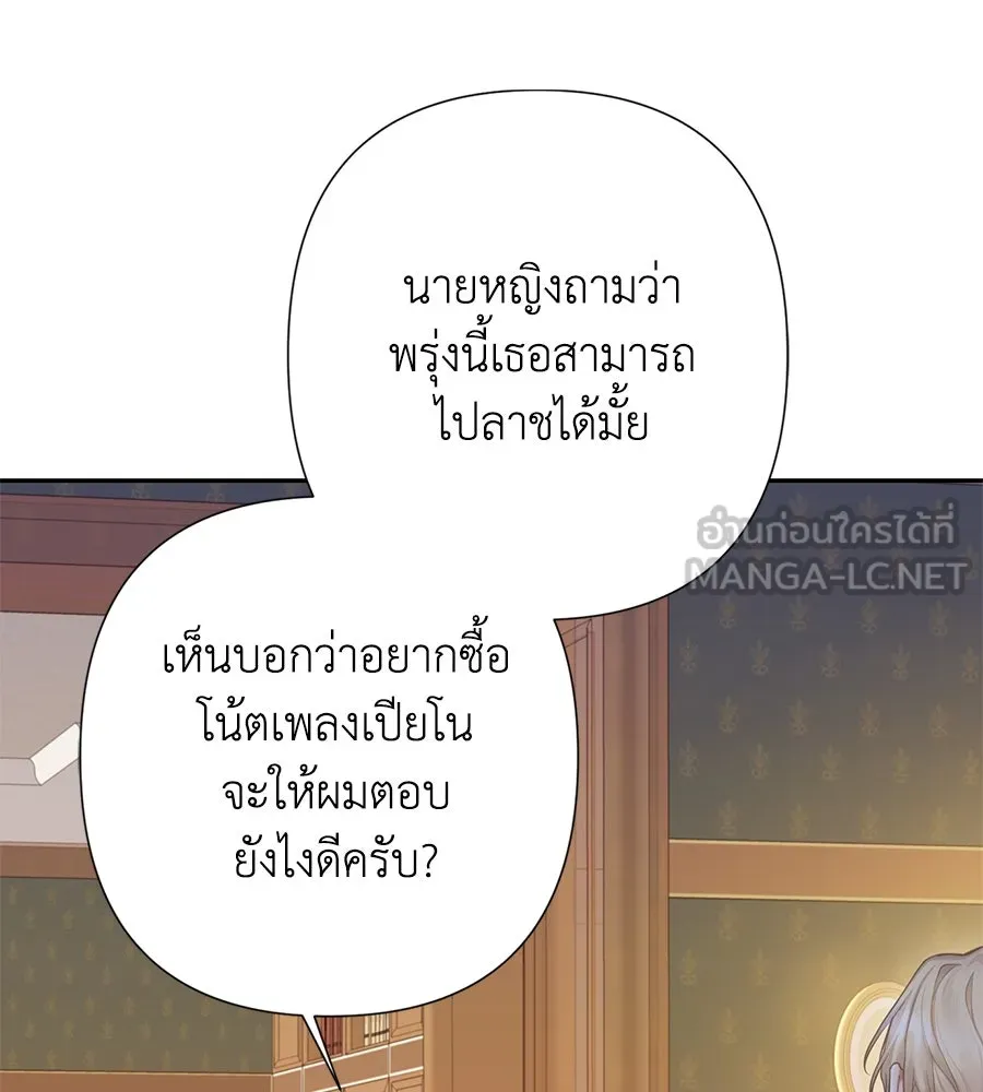 บาสเตียน ตอนที่ 35 รูปที่ 57