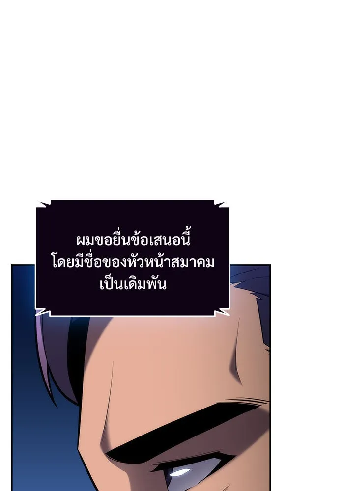 ผู้เล่นหน้าใหม่เลเวลแมกซ์ ตอนที่ 9 เขาวงกตลาบรินธ์ (1) รูปที่ 2