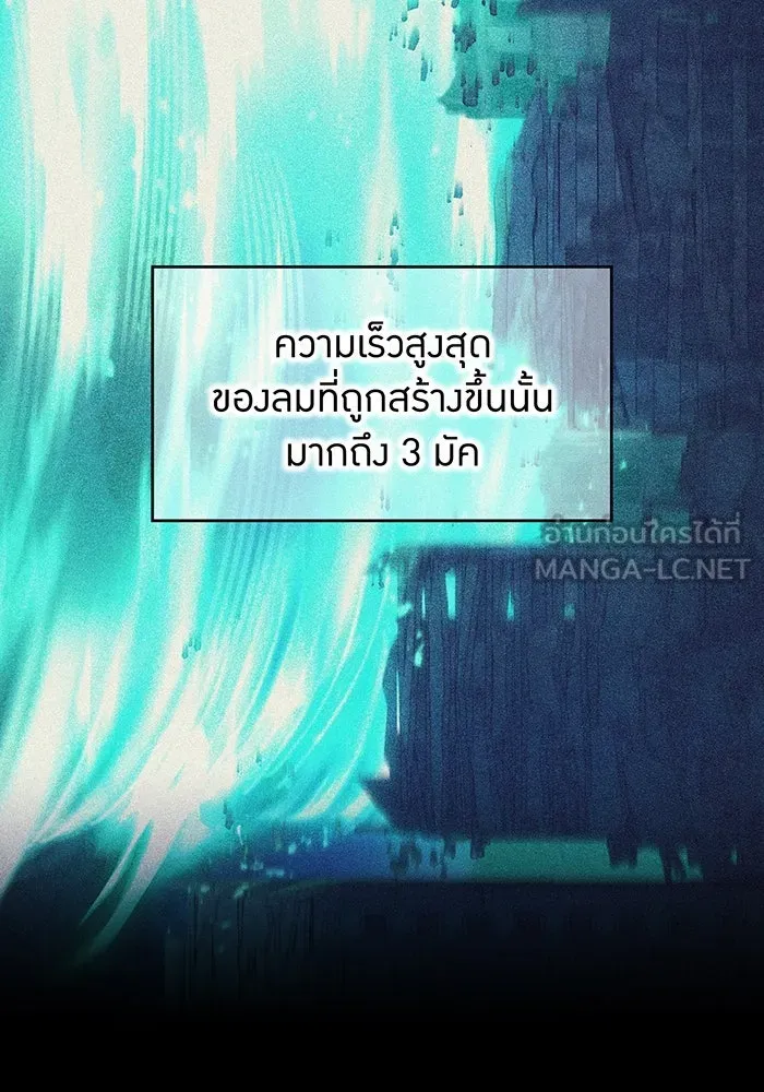ฮันเตอร์สกิลโกง ตอนที่ 89 vs เอล่า แน็ก ฟอว์น ④ รูปที่ 36
