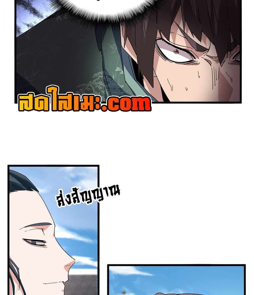 Manga-lc-com อ่านมังงะ อ่านการ์ตูน ออนไลน์ ฟรี Magic Emperor ราชาจอมเวทย์ ตอนที่ 1 2 3 4 5 6 7 8 9 10 11 12 13 14 ฟรี ไม่มีโฆษณา Manga-lc - อ่าน มังงะ อ่าน การ์ตูน ออนไลน์ อ่านมังงะ ฟรี