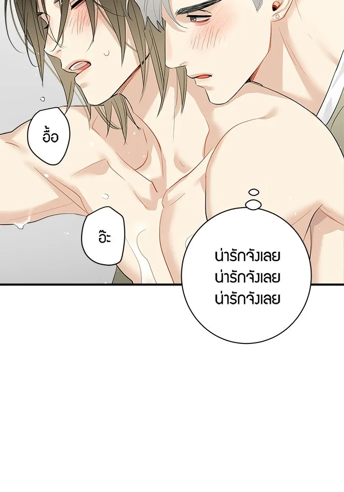 Good Gosh Daddy ตอนที่ 42 ถูกรังแก รูปที่ 58