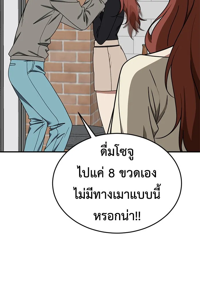 ช่วยเปลี่ยนฉันที ตอนที่ 175. คโยแทฮี 15 รูปที่ 35