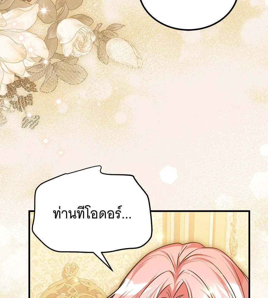 เปลี่ยนบทร้ายให้เป็นบทรัก ตอนที่ 47 รูปที่ 38