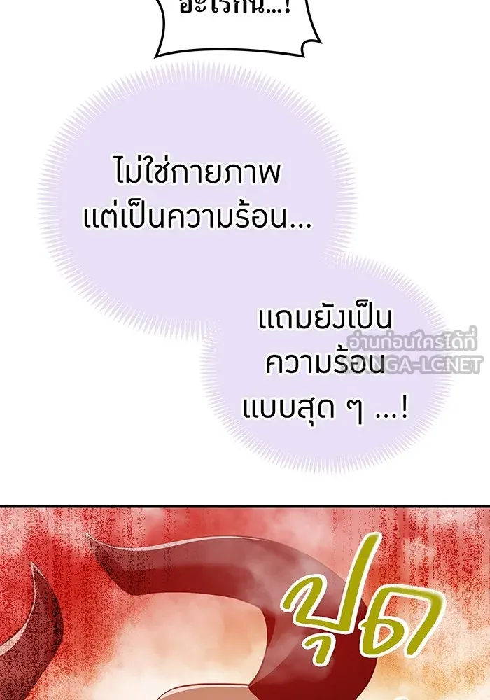 ฮันเตอร์สกิลโกง ตอนที่ 12  vs วัวศึกตาบอด รูปที่ 153