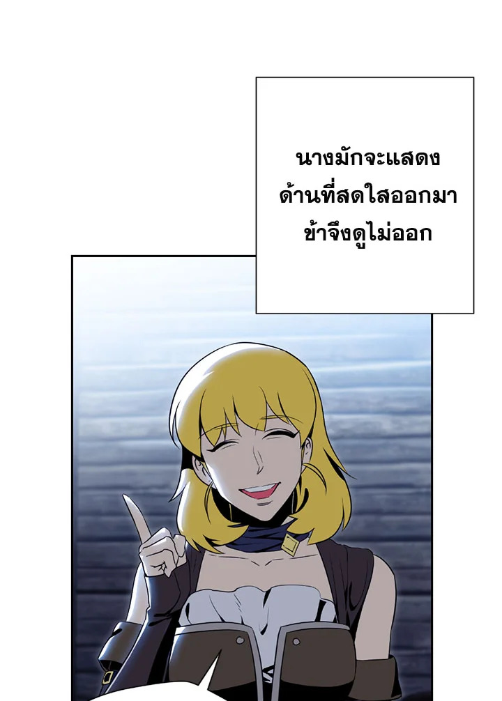 พลทหารโครงกระดูกผู้ม ตอนที่ 80 รูปที่ 92