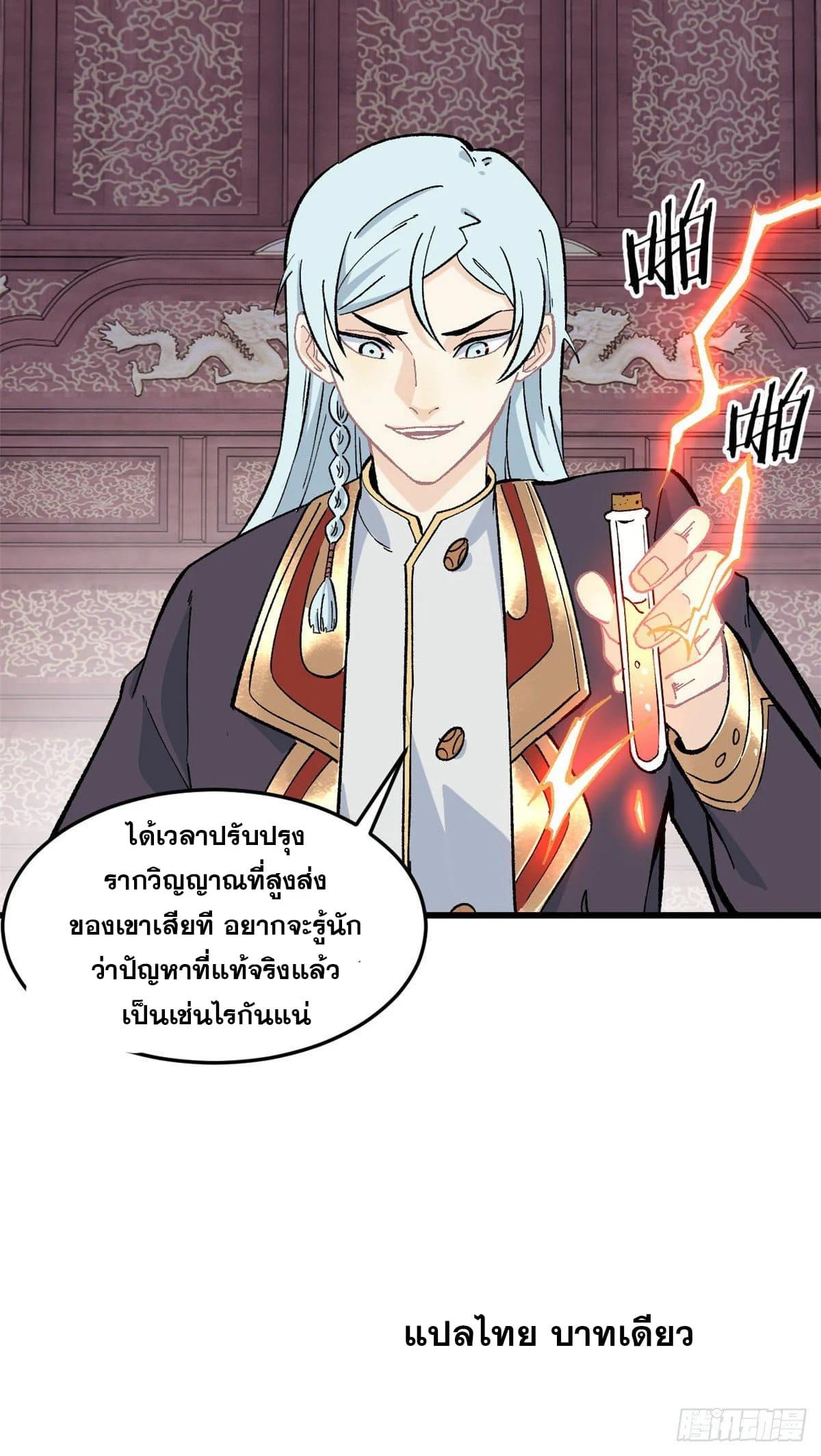 Manga-lc-com อ่านมังงะ อ่านการ์ตูน ออนไลน์ ฟรี All Hail the Sect Leader ตอนที่ 1 2 3 4 5 6 7 8 9 10 11 12 13 14 ฟรี ไม่มีโฆษณา Manga-lc - อ่าน มังงะ อ่าน การ์ตูน ออนไลน์ อ่านมังงะ ฟรี