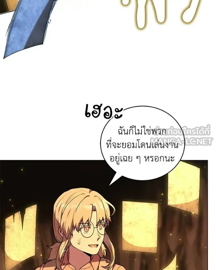 คนสวนโลกฮันเตอร์ ตอนที่ 107 รูปที่ 40