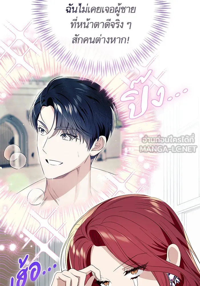 นึกว่าเป็นอิเซไคธรรมดา ตอนที่ 10 รูปที่ 66