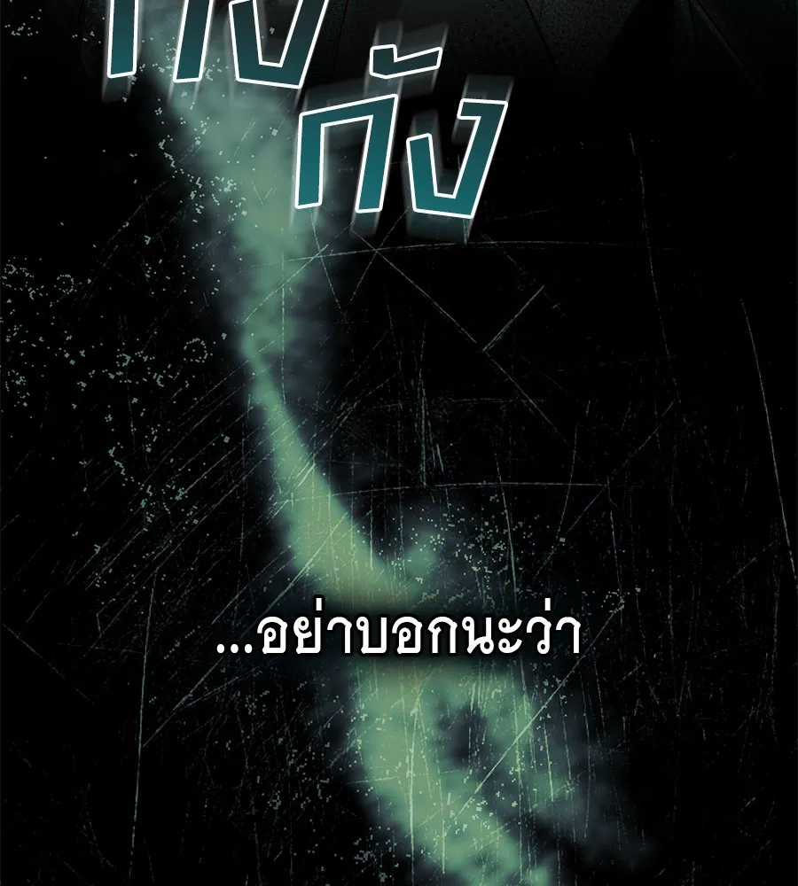 เล่ห์รักชนชั้นสูง ตอนที่ 2 รูปที่ 46