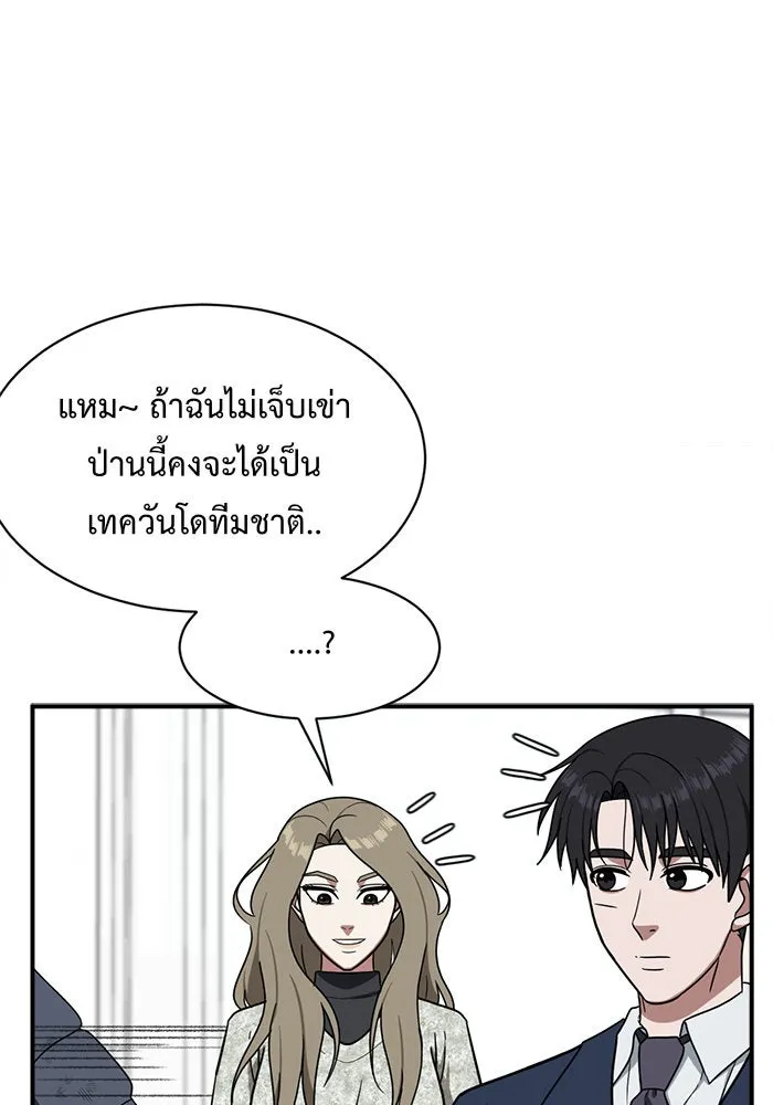 ช่วยเปลี่ยนฉันที ตอนที่ 73. ยอมินซอ 23 รูปที่ 158