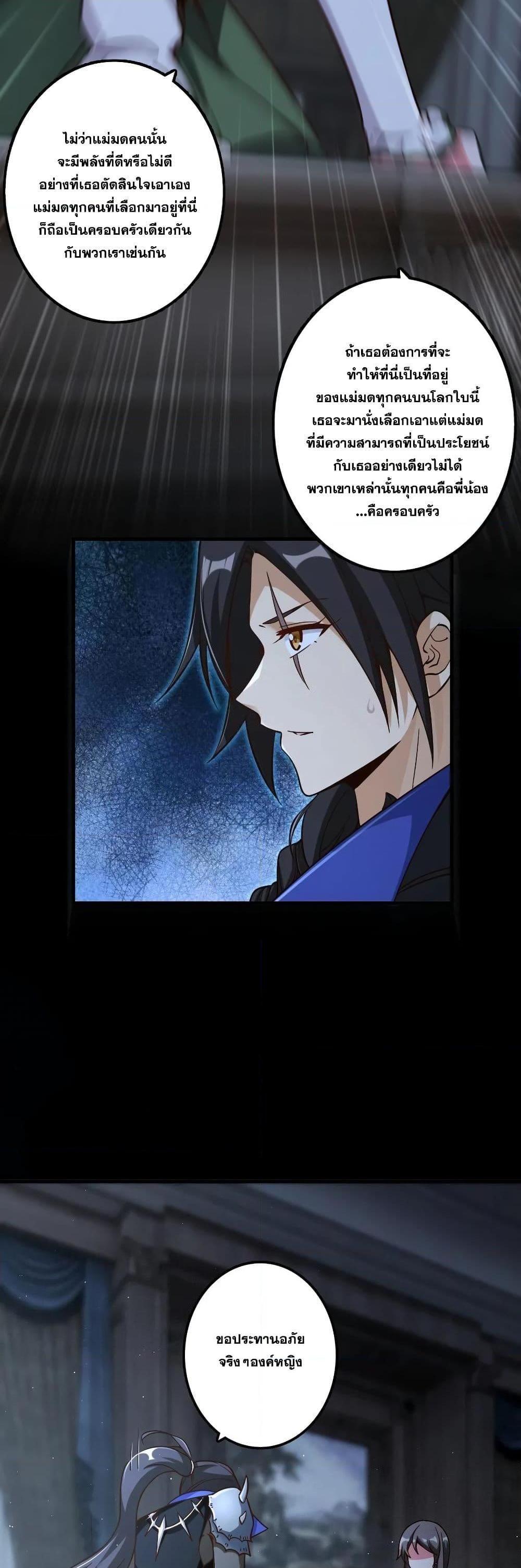 Release That Witch ตอนทื่ 158 รูปที่ 24