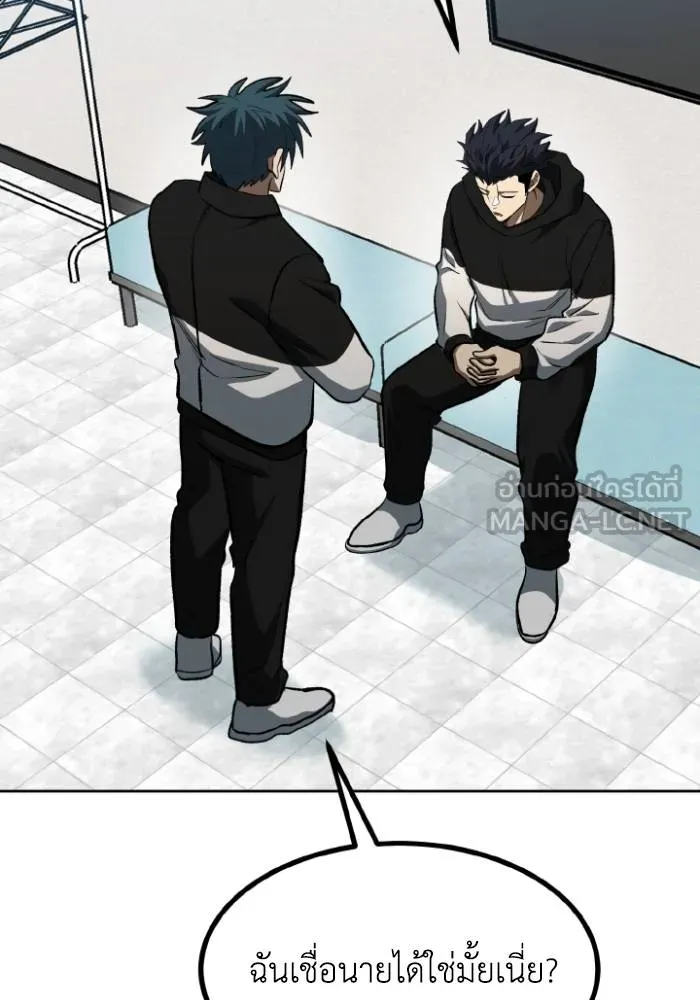 ราชาแห่งอ็อกทากอน ตอนที่ 121 รูปที่ 21