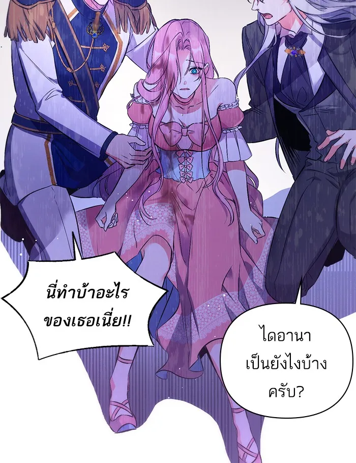 แด่ตัวละครโปรดที่ถูกทิ้ง ตอนที่ 1 รูปที่ 85