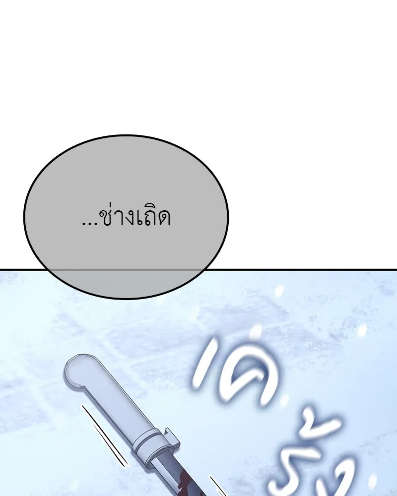 เกิดอีกทีเป็นว่าที่ประมุขลัทธิมาร ตอนที่ 116 รูปที่ 184