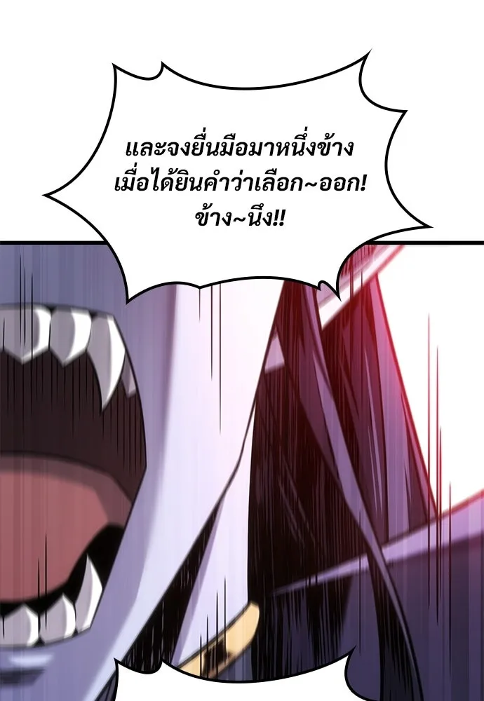 วิถีชาวนาของราชาปีศาจ ตอนที่ 38 รูปที่ 34