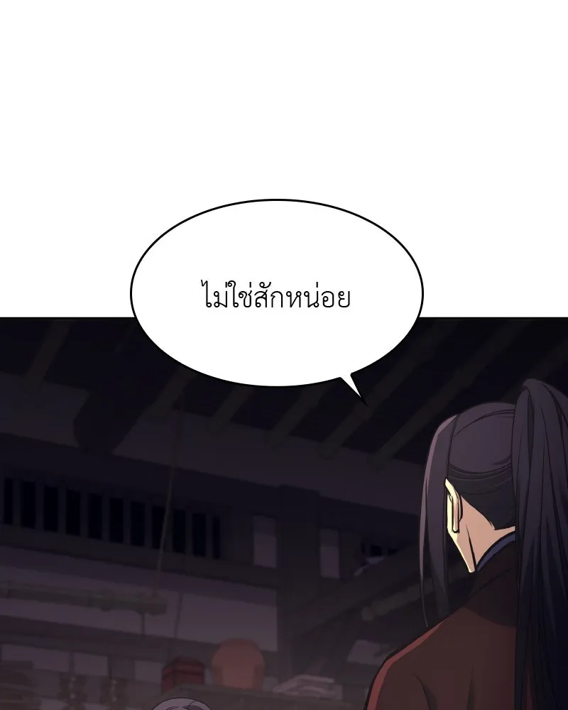 เกิดอีกทีเป็นว่าที่ประมุขลัทธิมาร ตอนที่ 61 รูปที่ 68