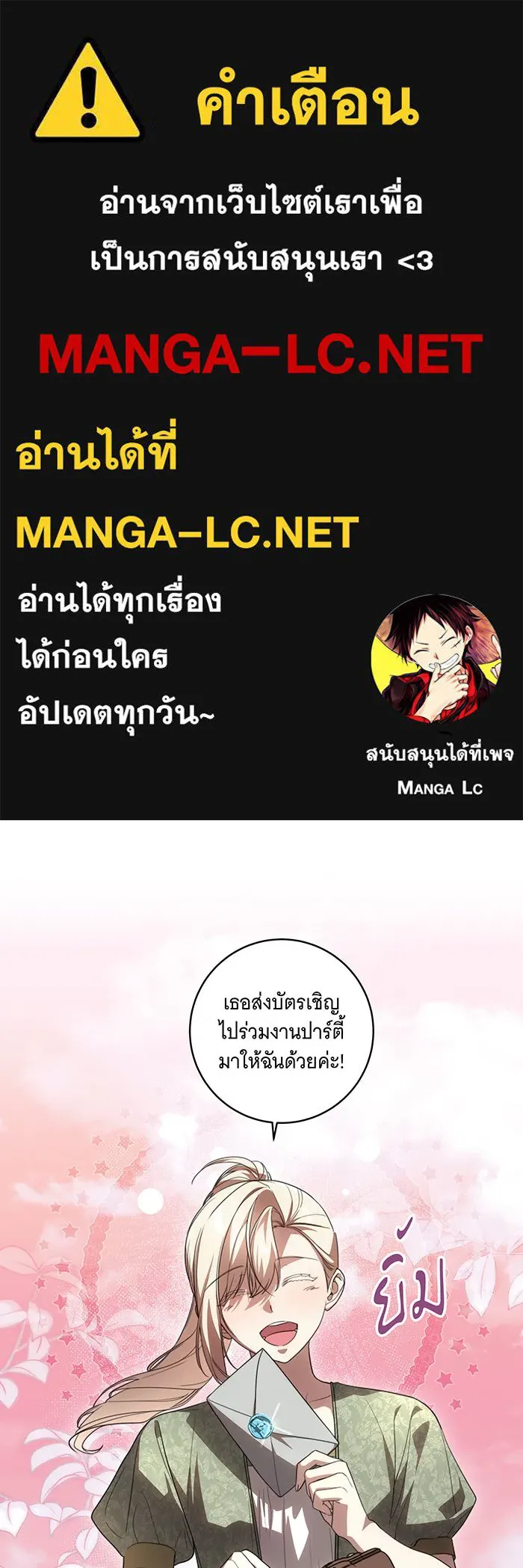 ทุกอย่างที่เสียไป ฉันขอทวงคืน ตอนที่ 52 รูปที่ 1