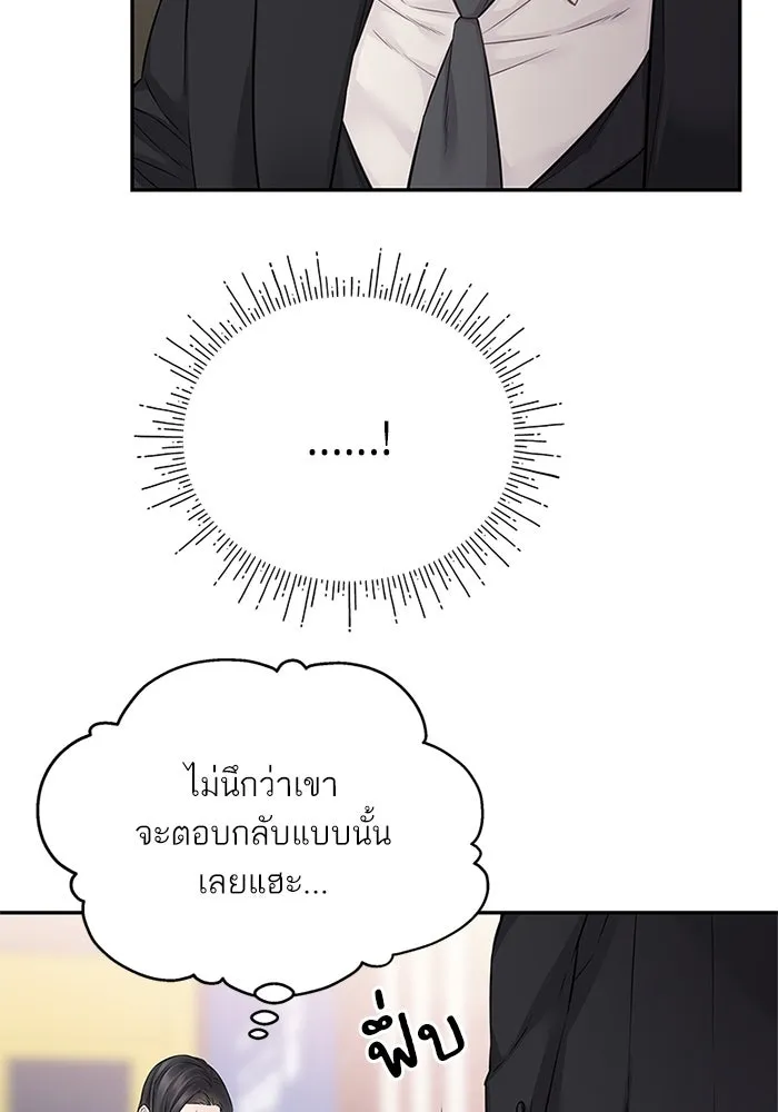 สลับรัก สลับชะตา ตอนที่ 59 รูปที่ 88